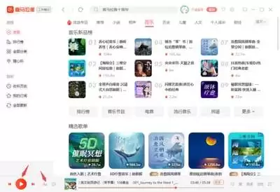 喜马拉雅听书有字幕吗