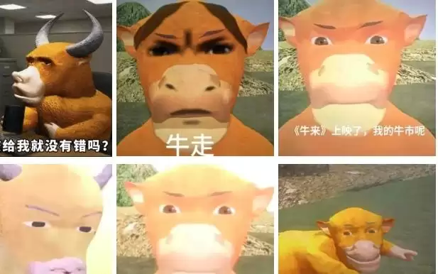 《牛来》逆袭，照见的消费情绪