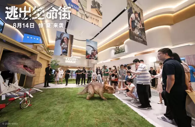 《逃出绝命街》中国首映引爆口碑狂潮 恐龙大片暑期必看