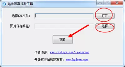 酷狗概念版下载路径如何设置