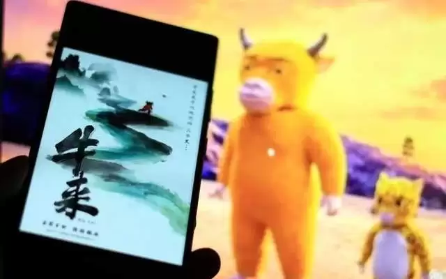 牛究竟来不来？