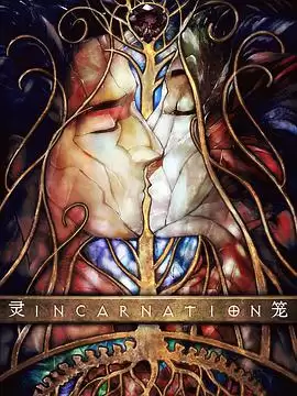 动漫《灵笼》剧情介绍