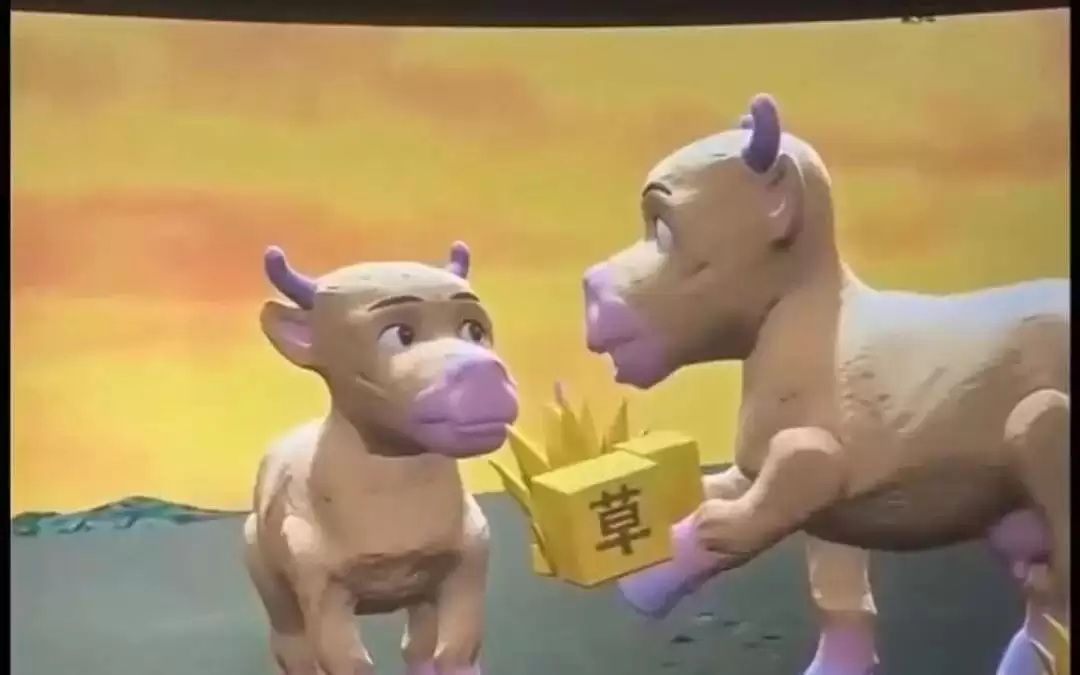 宁要《牛来》的草，不要敏感的苗