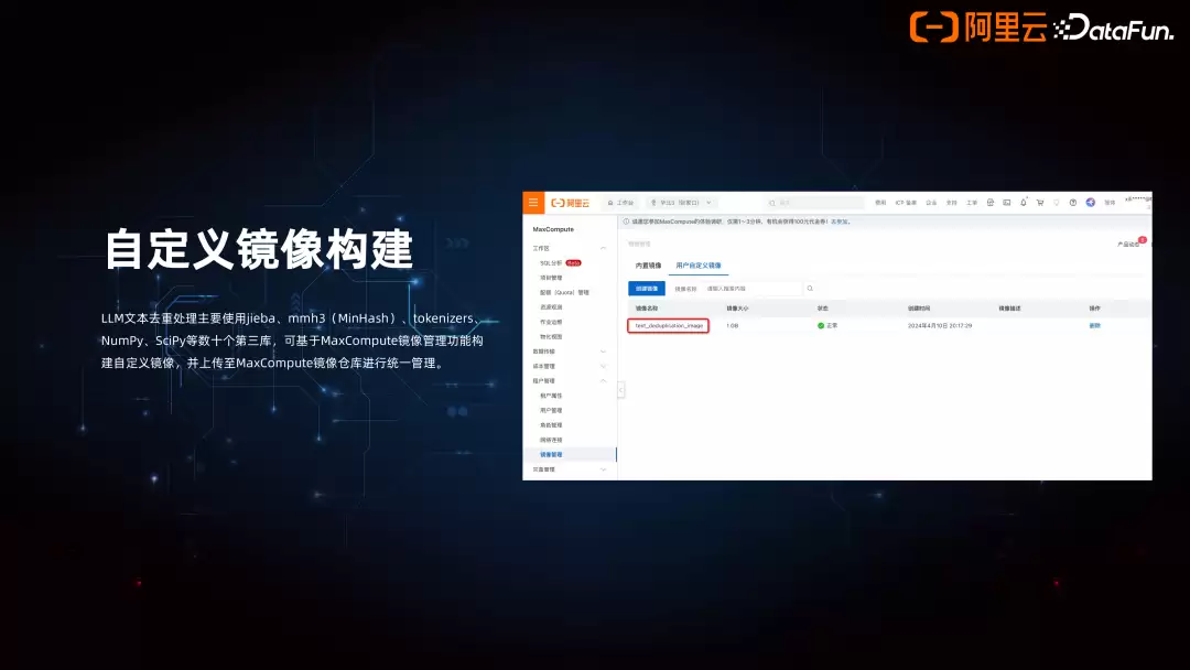 Data+AI 一体架构的产品创新
