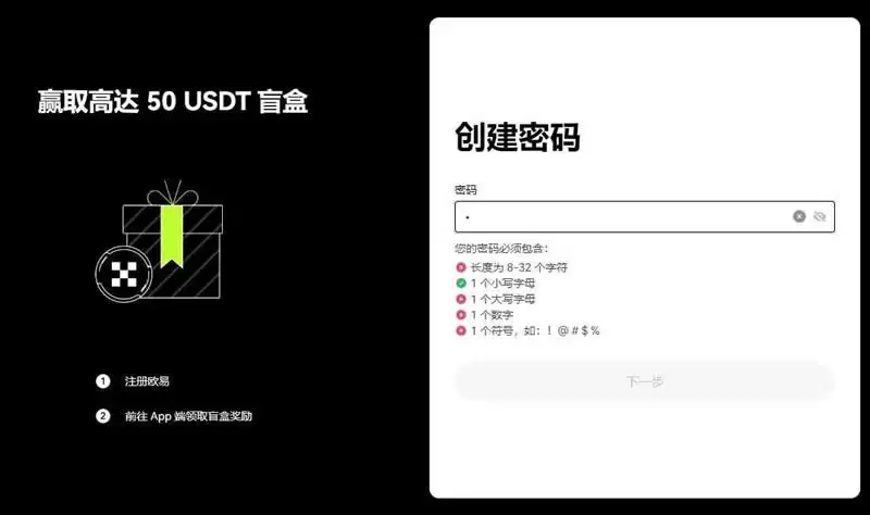 USDT泰达币开户怎么开？泰达币交易所开户操作教程