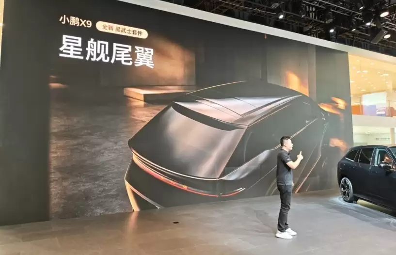 小鹏X9全新黑武士套件发布：极夜黑全新车色 售价8800元