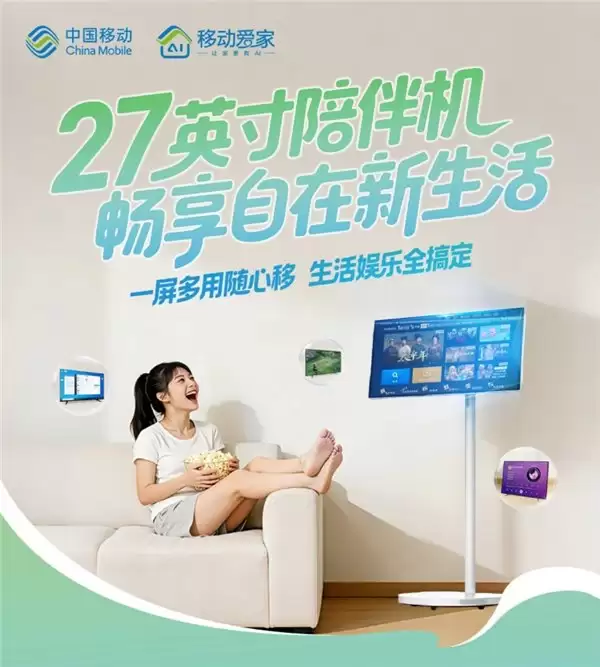 陕西移动品质宽带实现网速 Maxxing，开启全屋智慧新生活