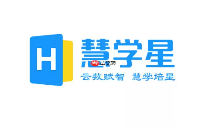 慧学星查成绩网页登录 慧学星成绩查询官网入口