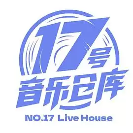 综艺《17号音乐仓库》剧情介绍