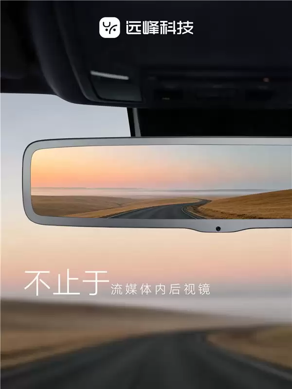 远峰科技亚特兰大工厂 8 月 26 日投产，三大产品北美首发
