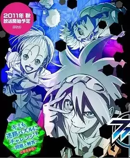 动漫《Phi Brian 神之谜》剧情介绍