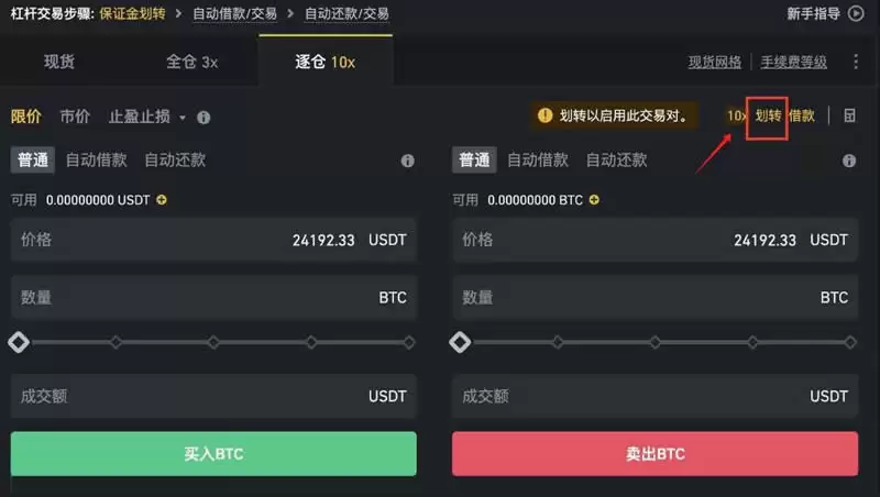 交易所怎么借币？必安交易所借币操作流程