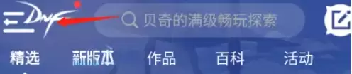 dnf助手如何切换大区 dnf助手换区方法介绍