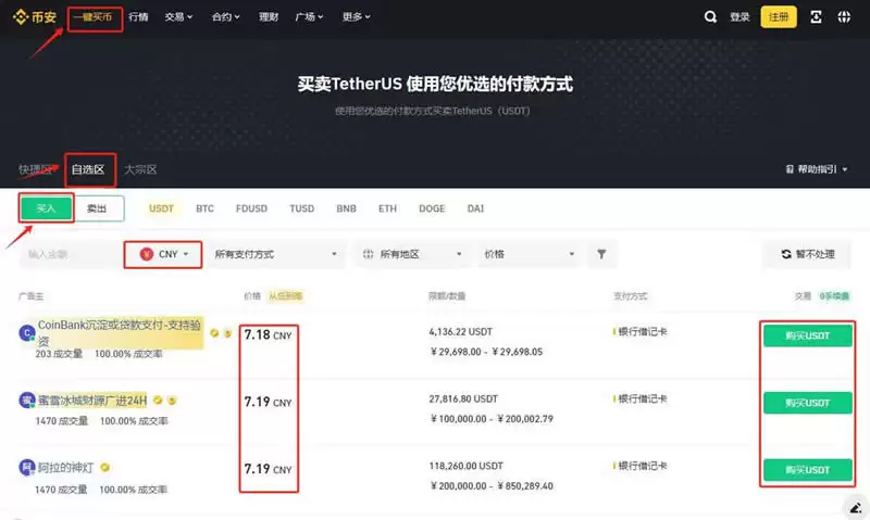 XAI币如何购买？币安交易所购买XAI币操作教程
