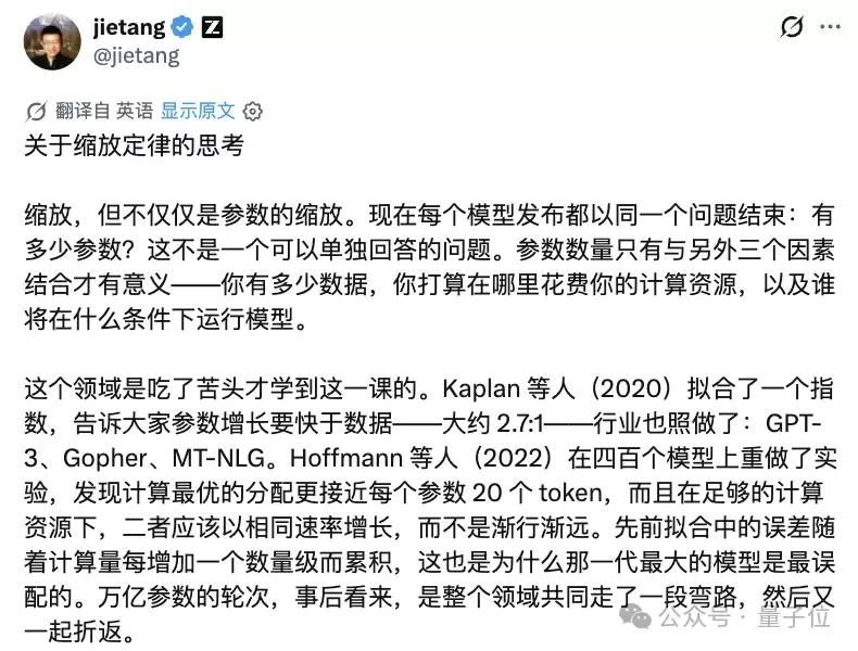 智谱唐杰：大模型只看参数的时代，结束了