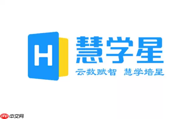 慧学星学生查成绩入口 慧学星家长查成绩官网入口