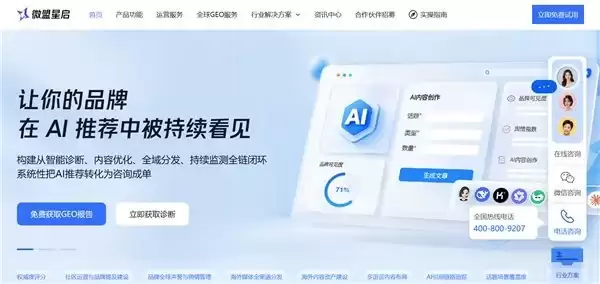 2026年8月企业找GEO服务商避坑清单省下冤枉钱