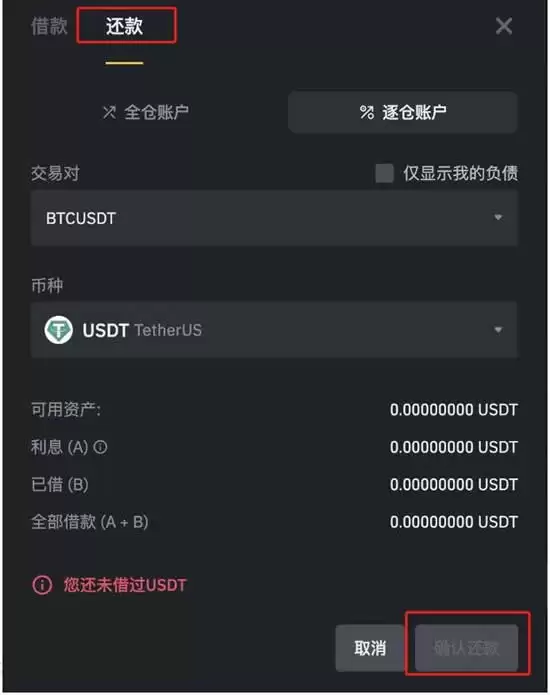 交易所怎么借币？必安交易所借币操作流程