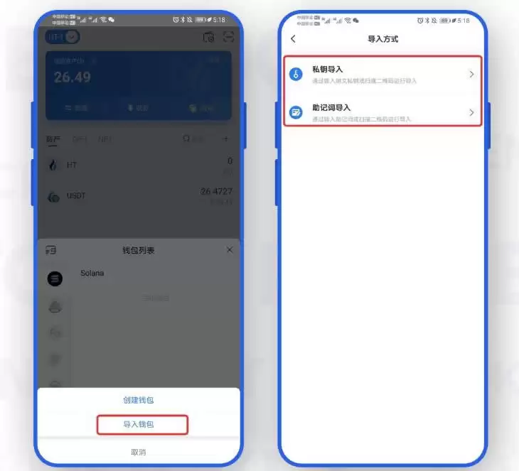 SOL链怎么添加？TPwallet添加SOL链操作教程