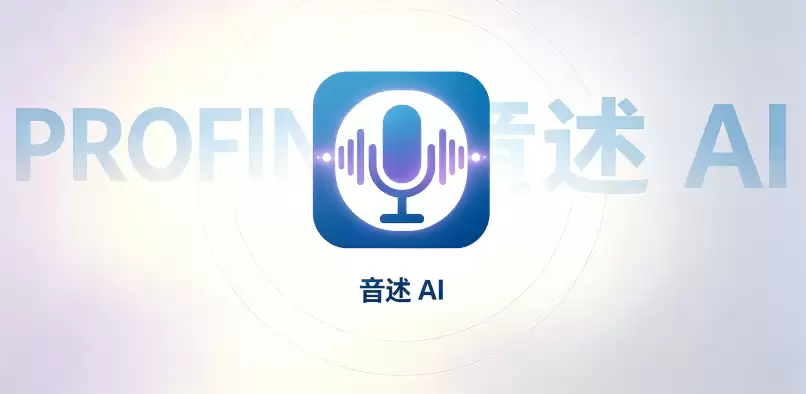 音述AI怎么导出生成的语音_音述AI音频导出操作教程