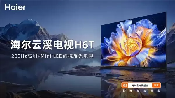4000元预算买电视哪个品牌最值得推荐?