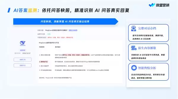 2026年8月AI营销服务商怎么挑，微盟星启分享五准则