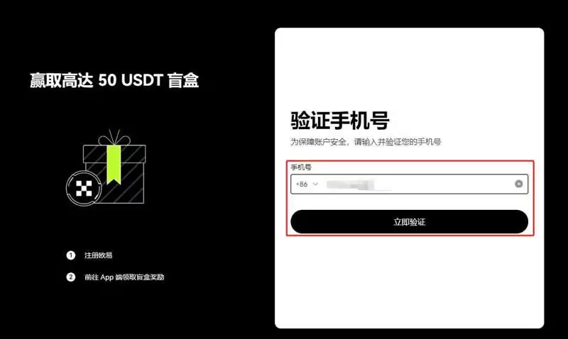 USDT泰达币开户怎么开？泰达币交易所开户操作教程