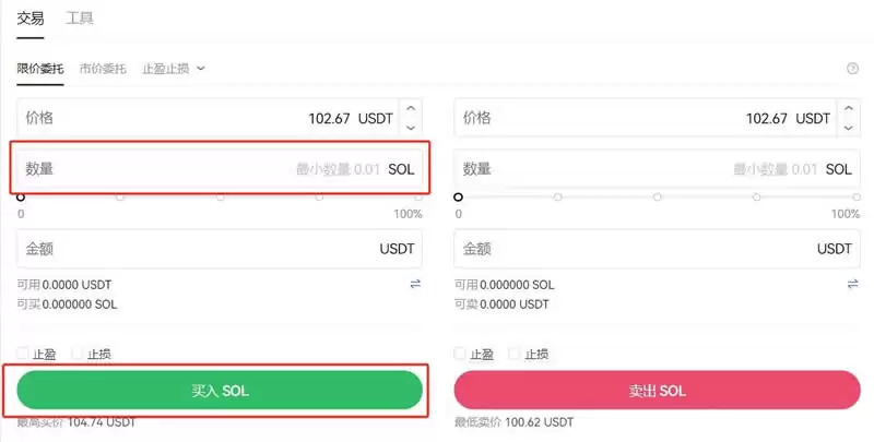 SOL链上的币怎么买？SOL链买币入门级教程