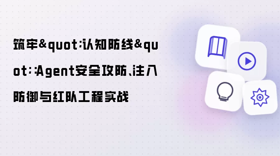 筑牢