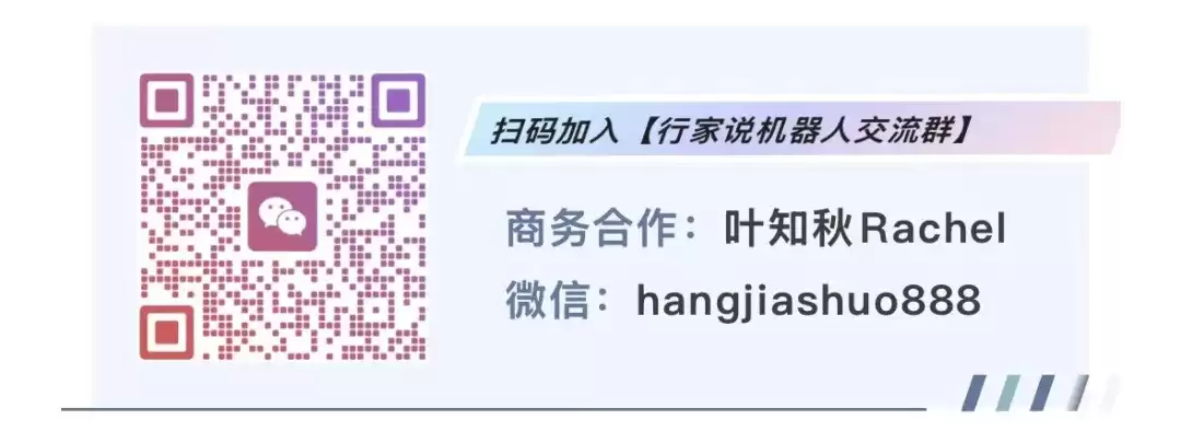 血包告急！超50家机器人企业集体冲港股