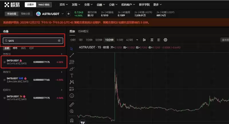 SATS币未来上涨空间大吗？SATS币怎么买？