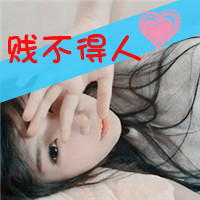 可爱的女生文字控头像发布中心