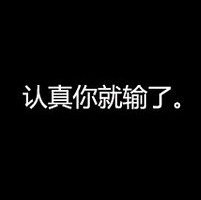 伤感的文字qq个性头像