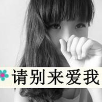个性有张扬的最新超拽带字女生头像图片大全