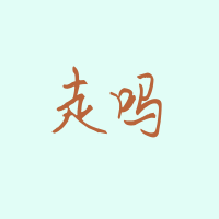 最新设计全是2个字的蓝底橙色qq纯文字头像