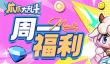 爪爪大乱斗最新福利兑换码