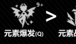 原神杜林技能加点优先级
