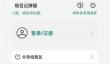 绿豆记牌器安卓版免费下载