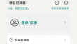 绿豆记牌器官网入口