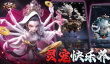 《天命行者》诡异英雄一览