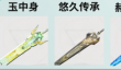 明日方舟：终末地祀主流武器装备搭配