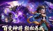 《天命行者》应龙介绍