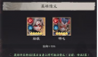 《天命行者》杨戬酒搭配攻略