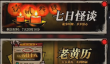 咻咻勇者七日怪谈任务奖励介绍