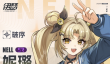 伊瑟烈日灼心旭光妮璐介绍