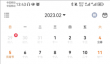 指尖时光app日程删除教程