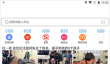 天马浏览器app电脑模式切换方法