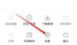 天马浏览器app更改浏览器UA标识方法