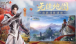 剑侠世界4无限坐骑获取攻略：无限坐骑系统详解与快速获得方法