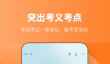 背单词软件有什么